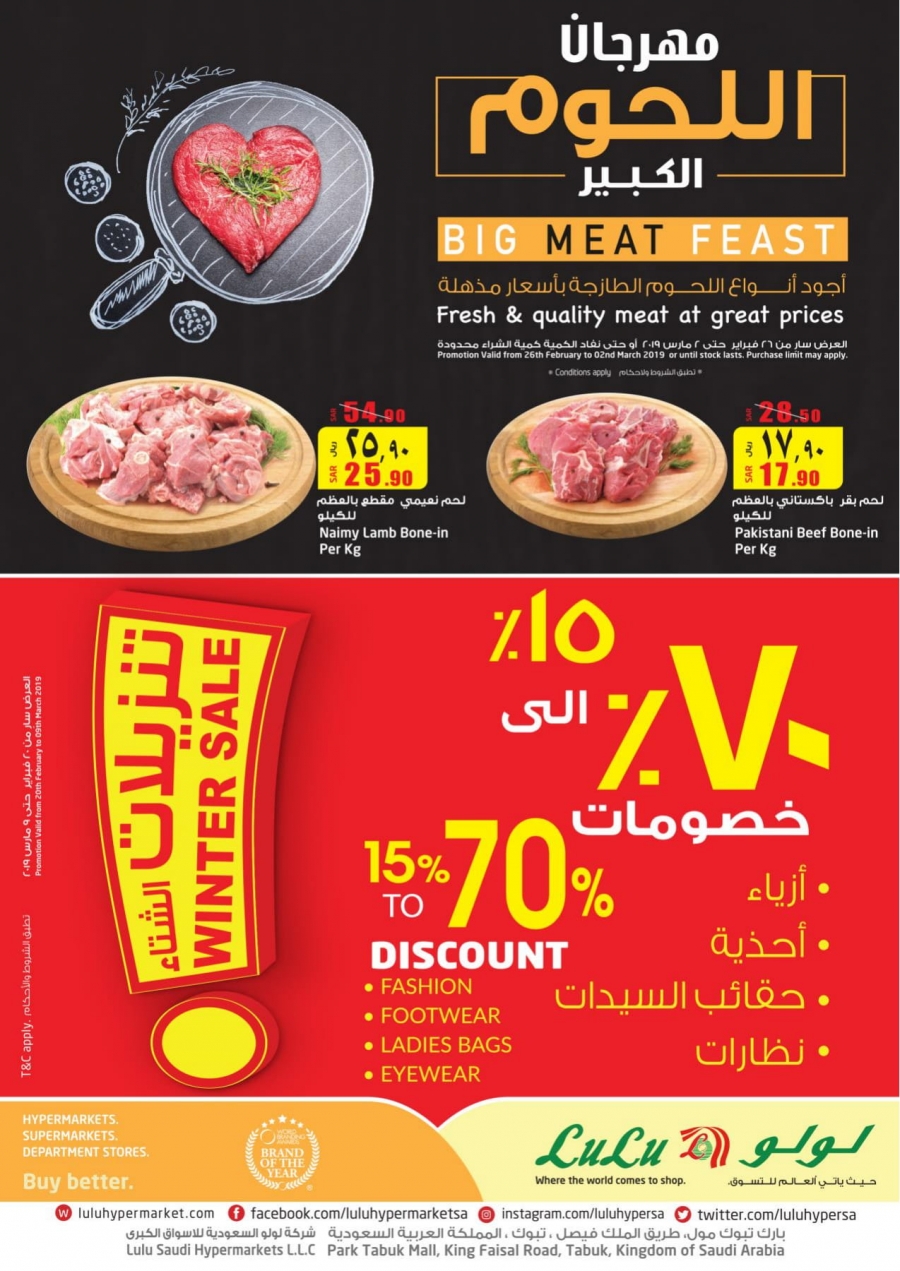 Lulu Hypermarket Half Price and More & Big Meat Feast 