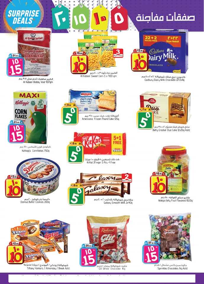 Al Madina Hypermarket Surprise Deals