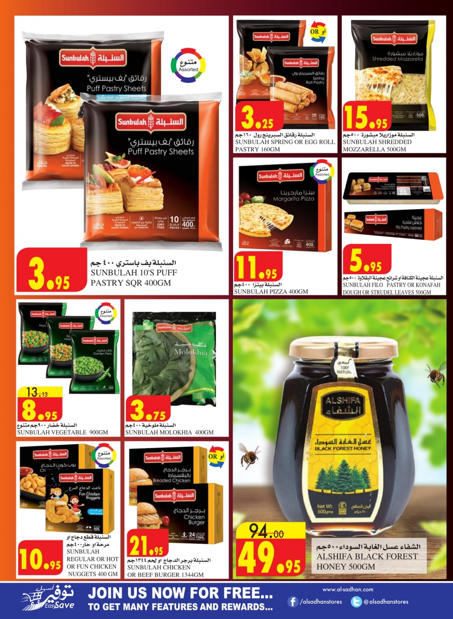 Al Sadhan Stores 67 Years Anniversary Offers