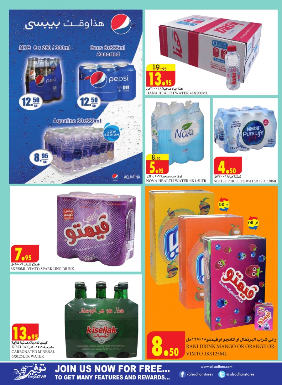 Al Sadhan Stores 67 Years Anniversary Offers