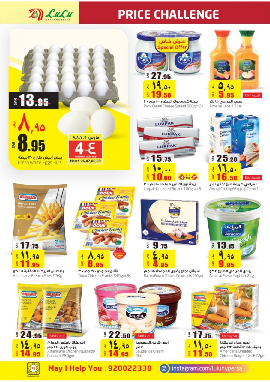 Lulu Hypermarket Price Challenge @ LuLu Riyadh , Hail & Al Kharj