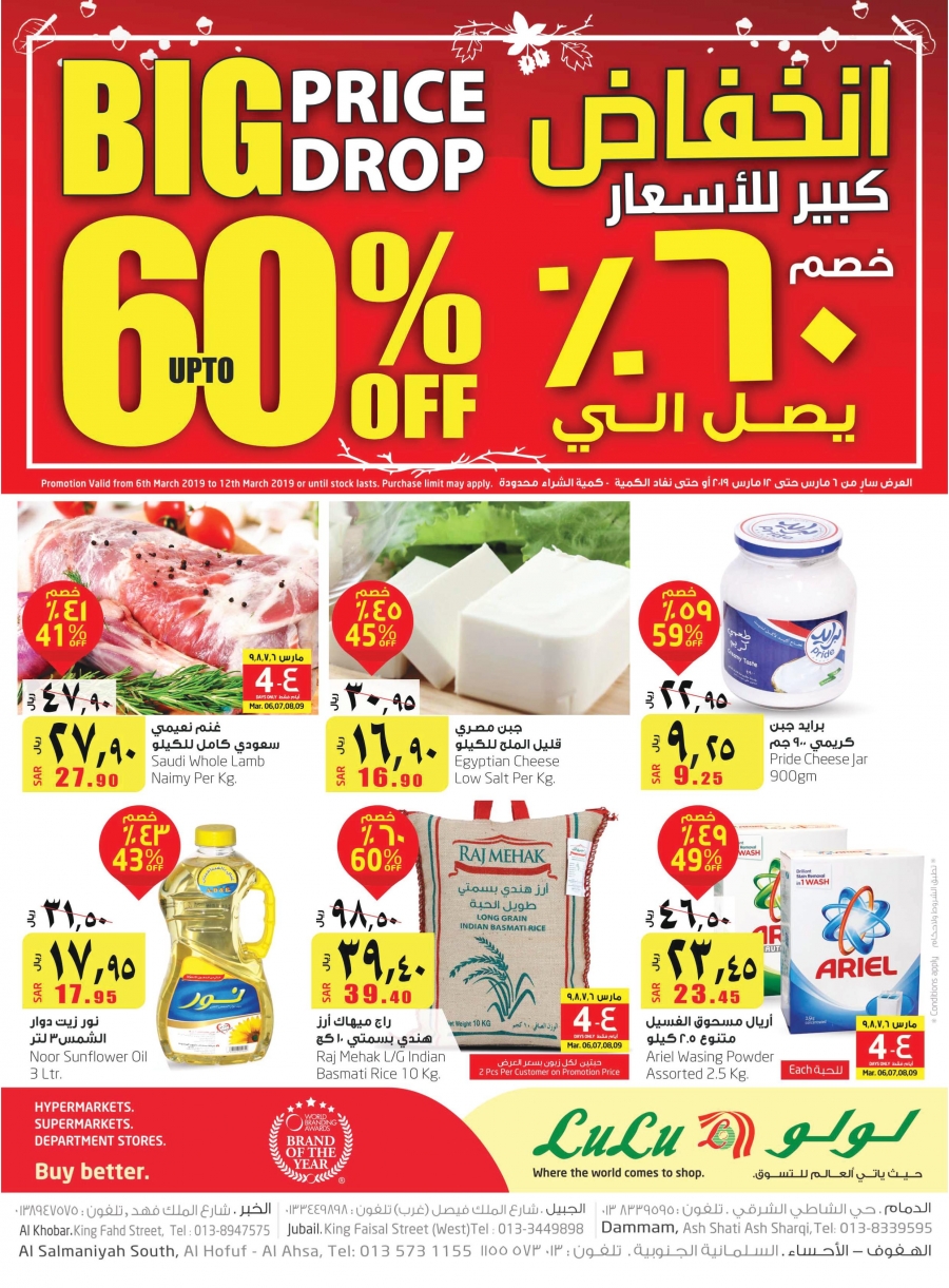 Lulu Hypermarket Big Price Drope Deals