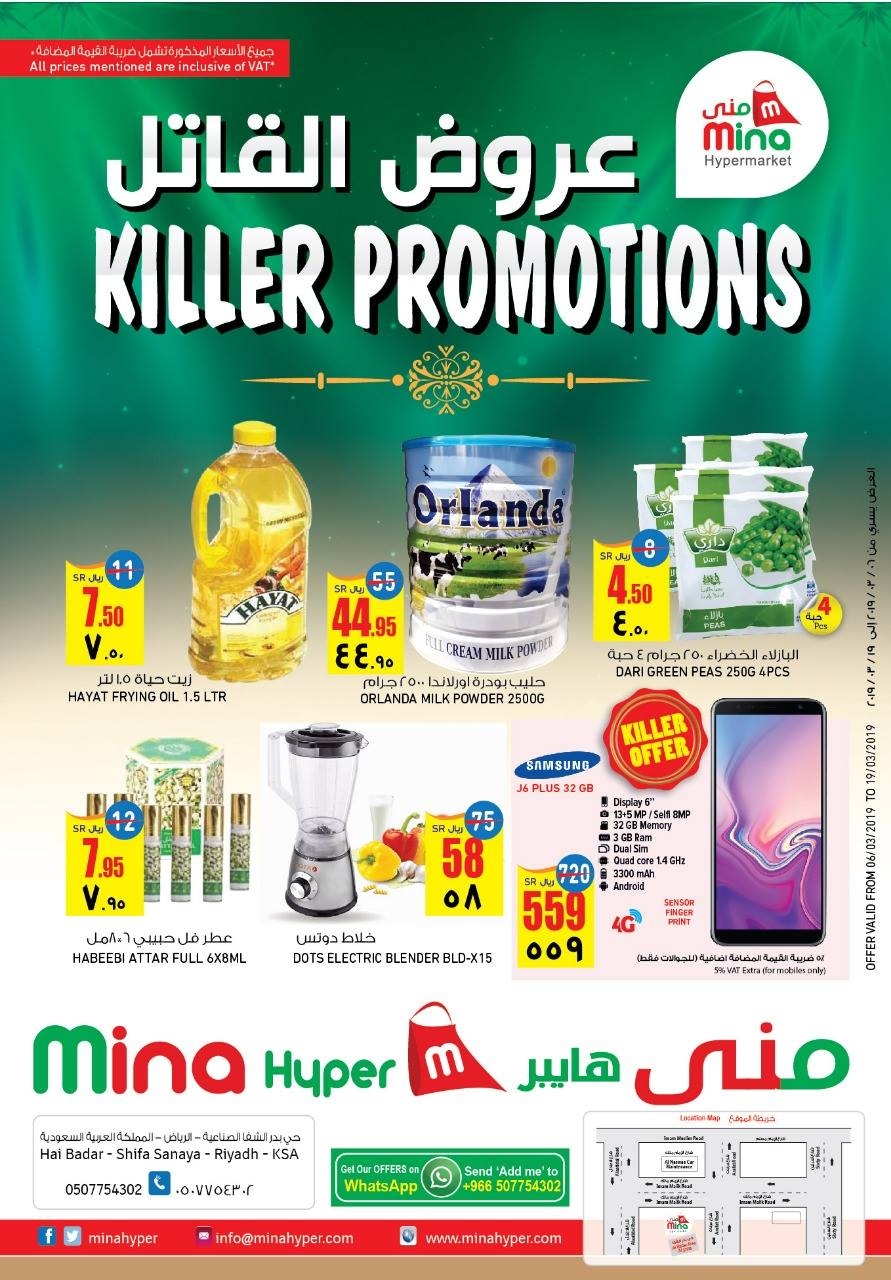 Mina Hyper Killer promotions In Ksa