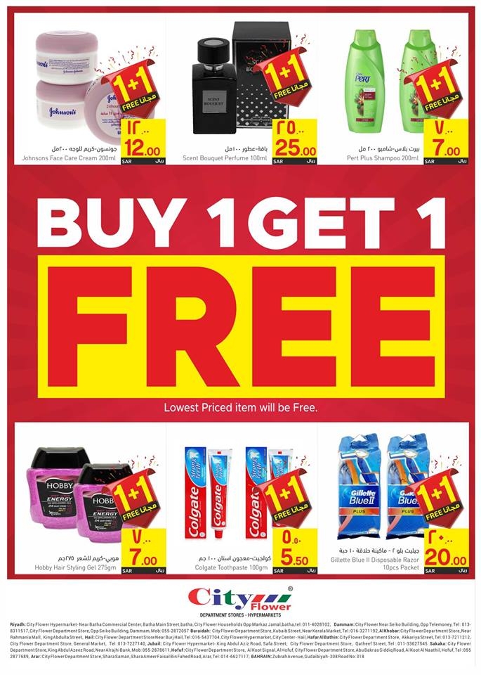  City Flower Buy 1 Get 1 Free Offers