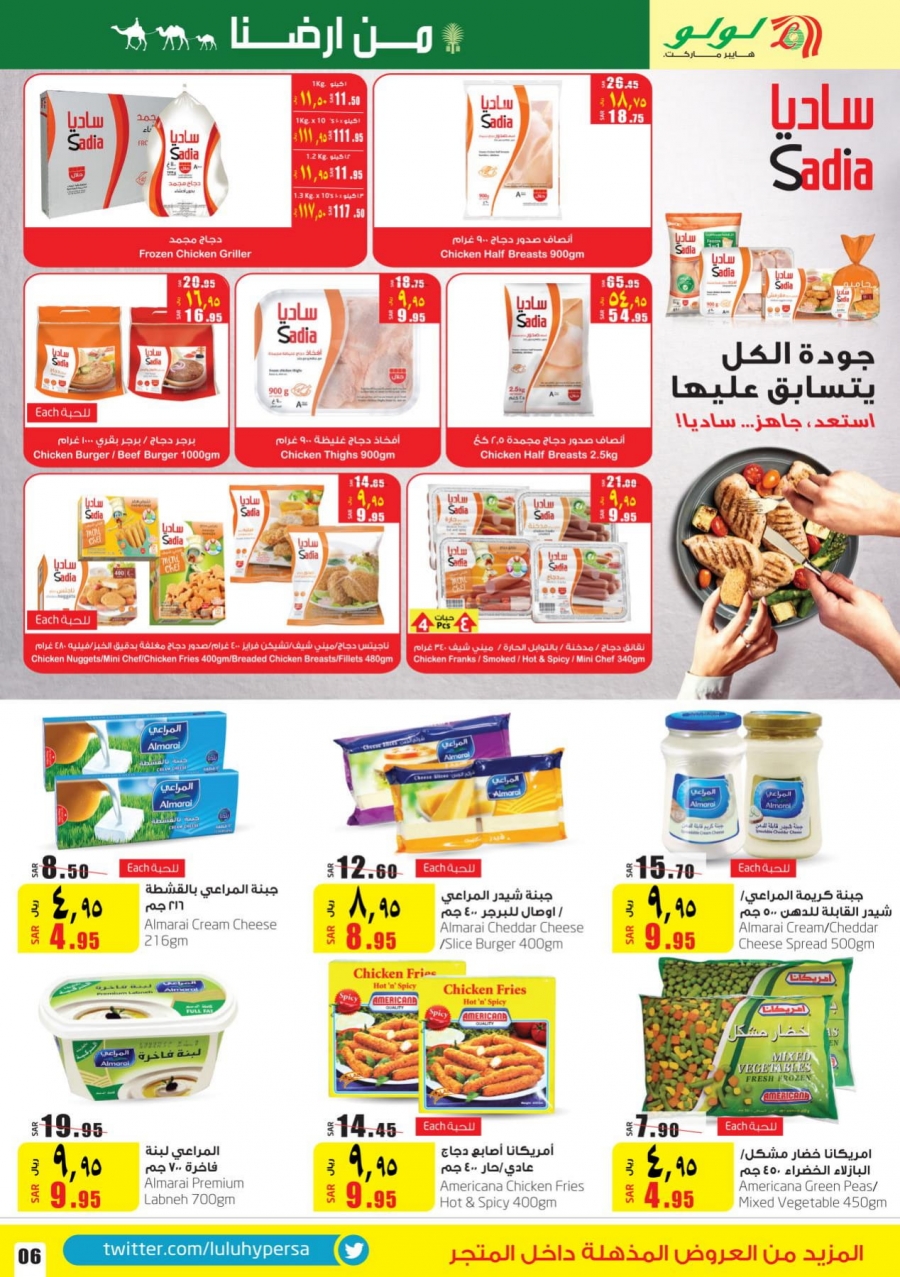 Lulu HypermarketFrom Our Land Deals in Jeddah