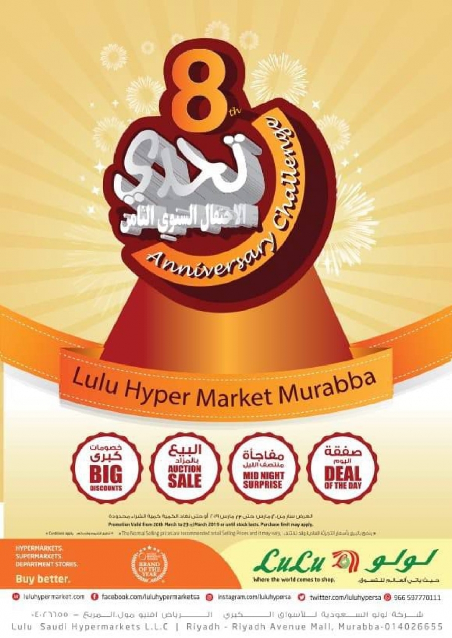 Lulu Hypermarket 8th Anniversary challenge @ Murabba