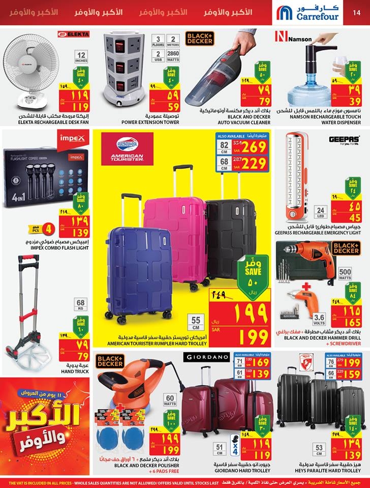 Carrefour Biggest & Greatest Saving Offers
