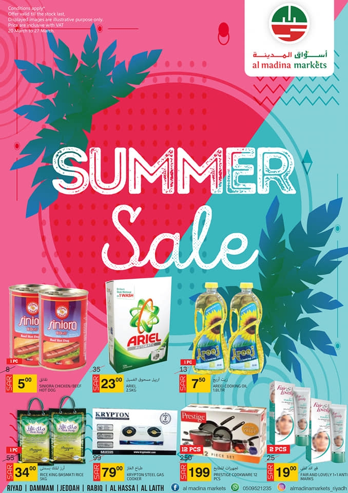 Al Madina Hypermarket Summer Sale