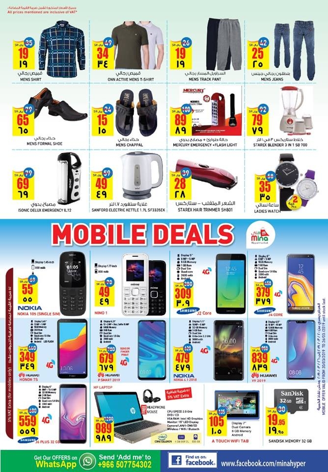 Mina Hypermarket Buy More Save More Offers