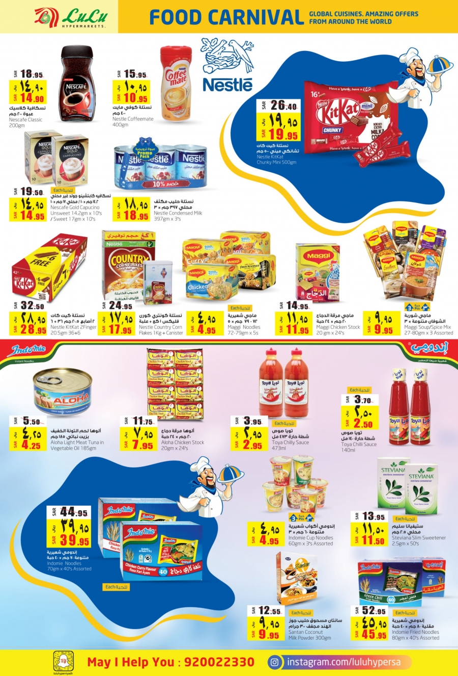 Lulu Hypermarket Food Carnival Deals
