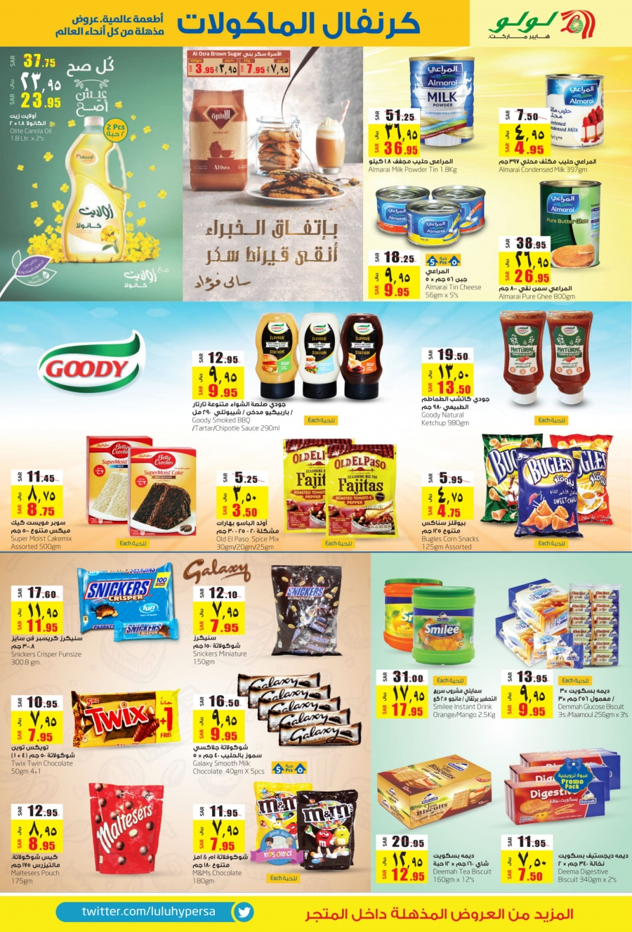 Lulu Hypermarket Food Carnival Deals