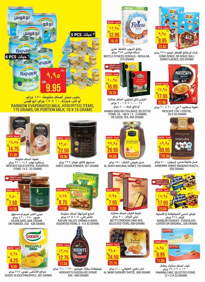 Tamimi Markets weekly offers