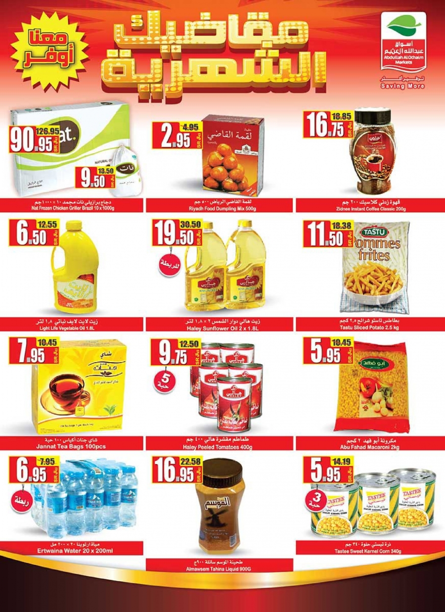  Othaim Markets Save More Offers
