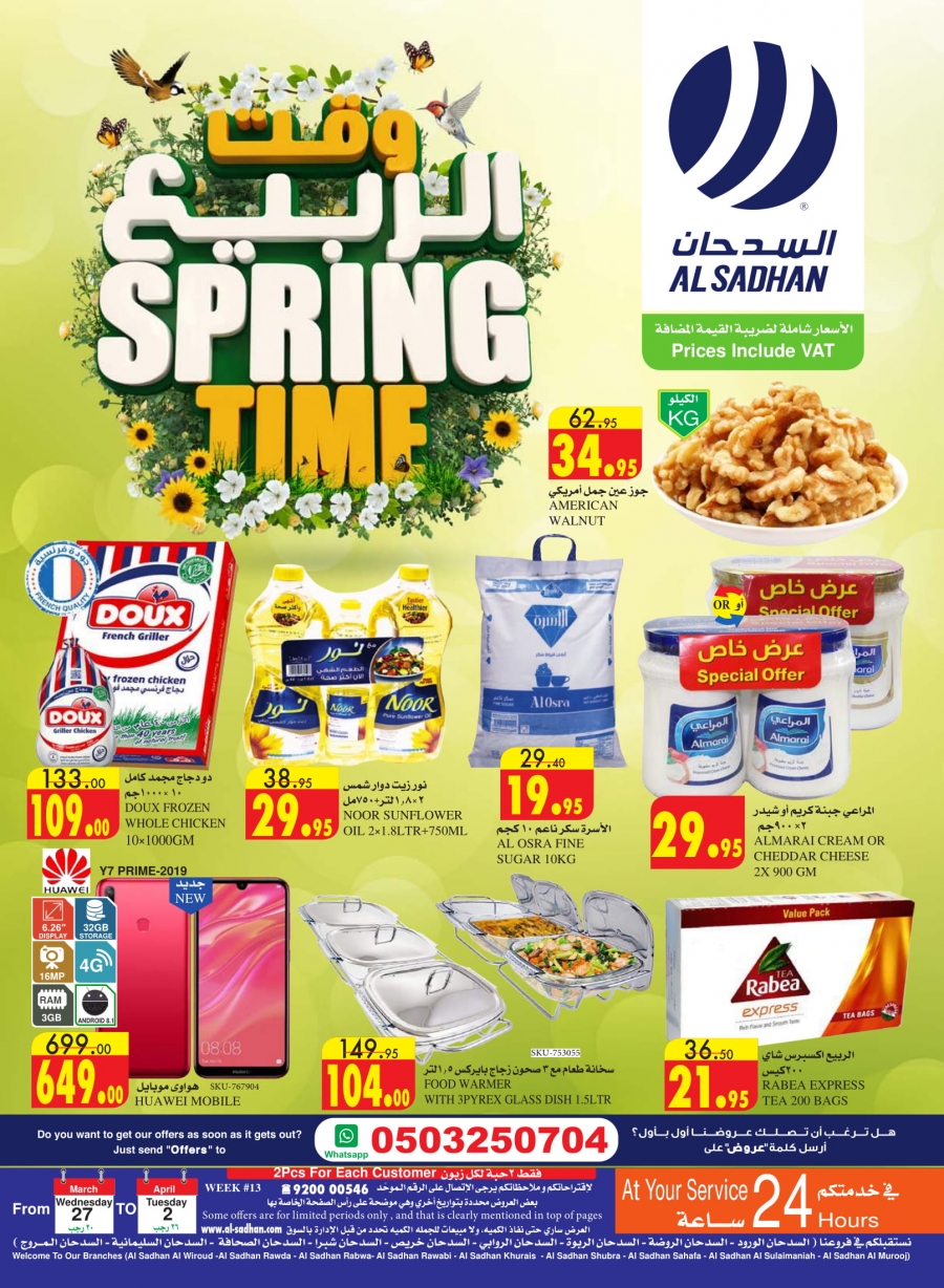 Al Sadhan Spring Time Offers