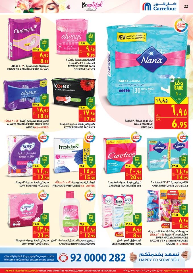Carrefour Special Offers On Beauty & Skin Careproducts In Ksa