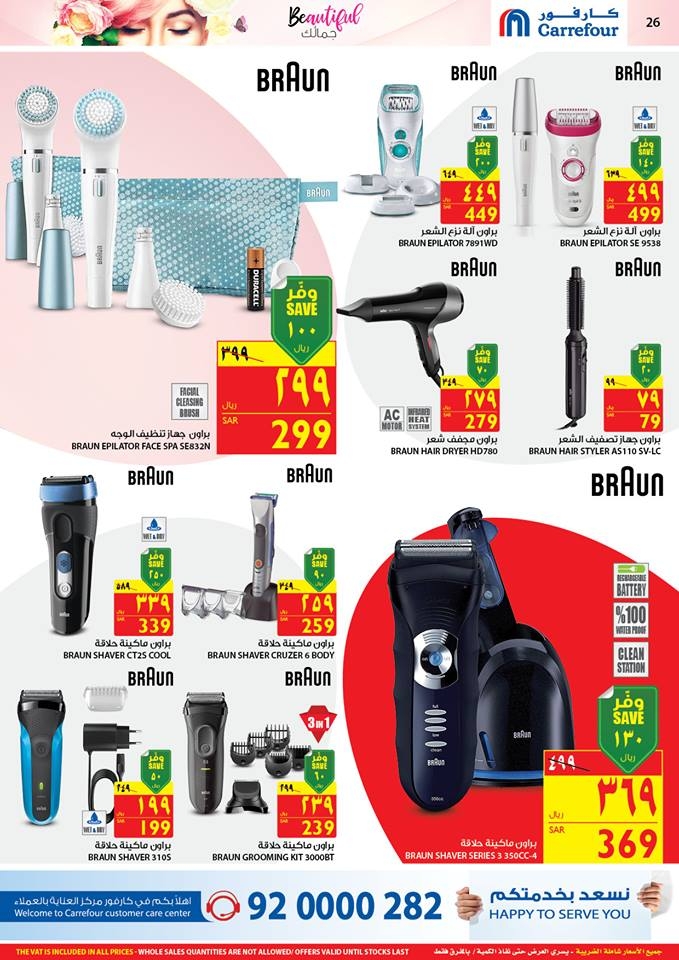 Carrefour Special Offers On Beauty & Skin Careproducts In Ksa