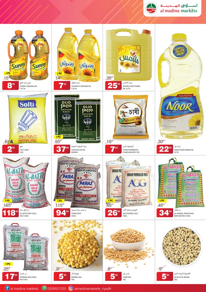 Al Madina Hypermarket Weekend Sale