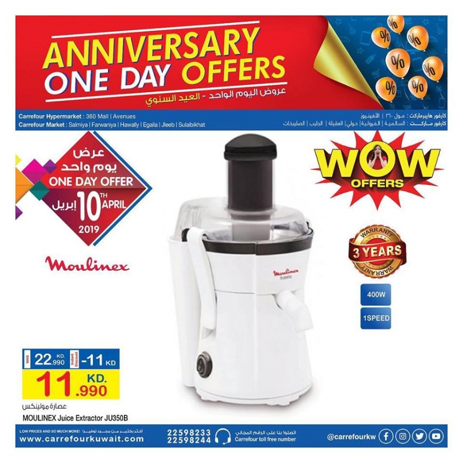 carrefour-one-day-offers-in-kuwait-on-10-april