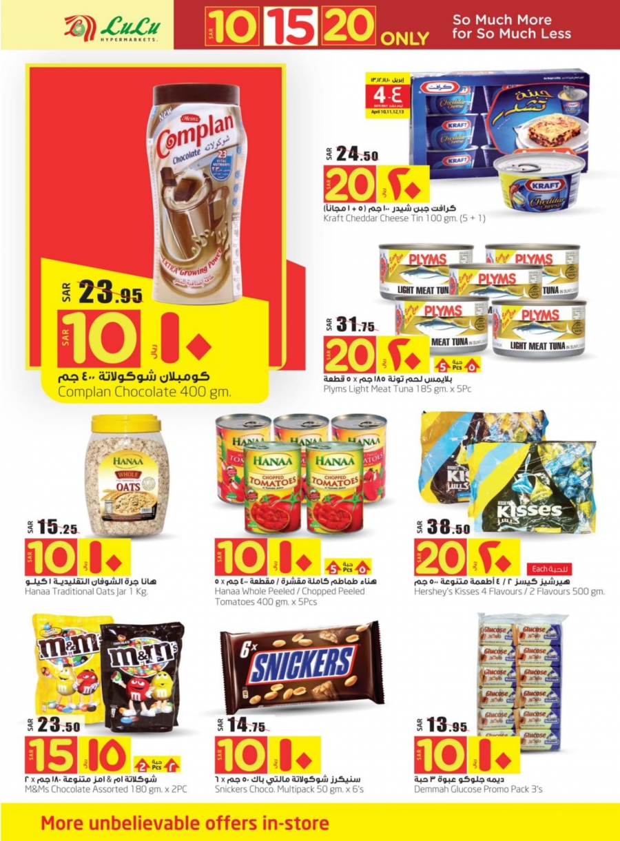 Lulu Hypermarket SAR 10, 15,  20 Only Deals