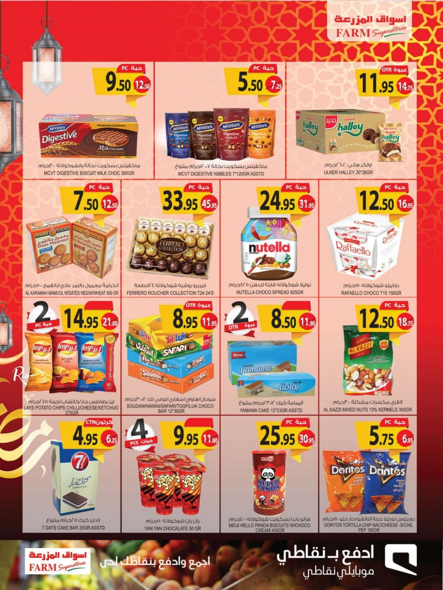 Farm Superstores Big Savings Offers