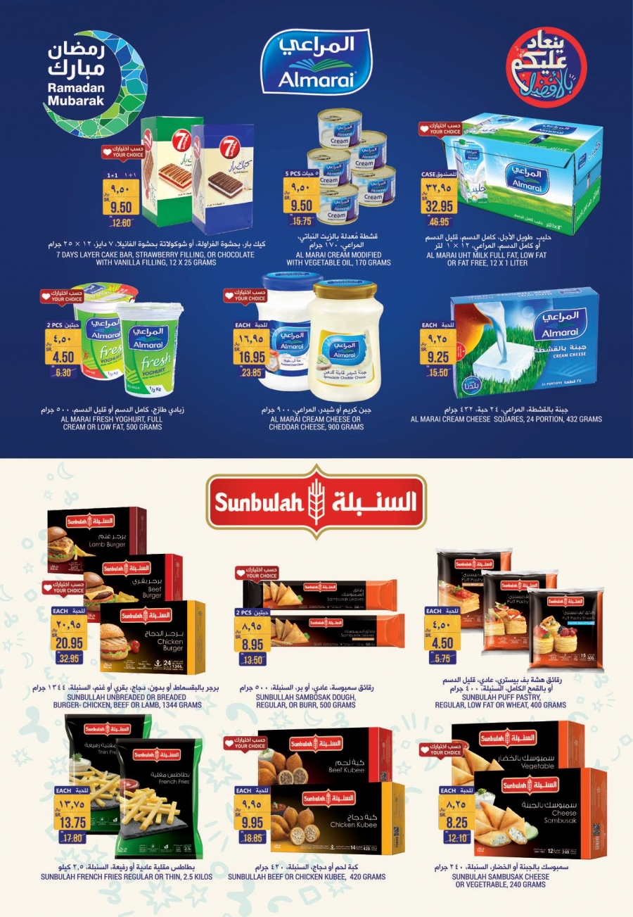 Tamimi Markets Ramadan offers In KSA