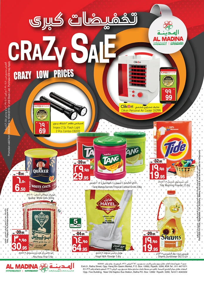 Al Madina Hypermarket Crazy Sale Promotion 