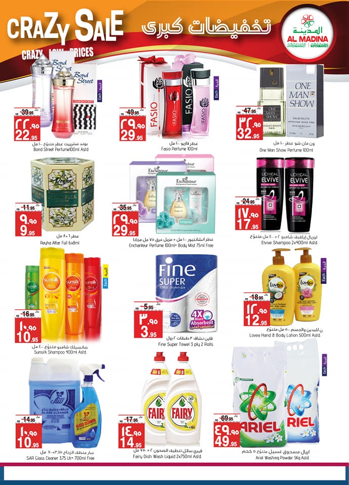 Al Madina Hypermarket Crazy Sale Promotion 