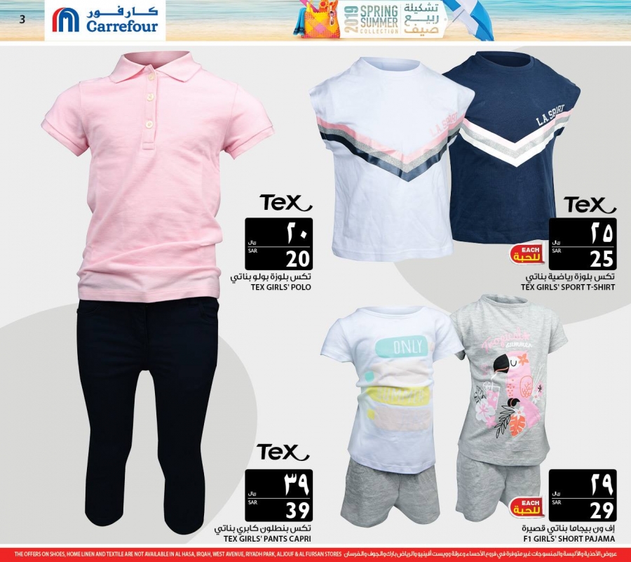 Carrefour Summer Exclusive Offers In Ksa