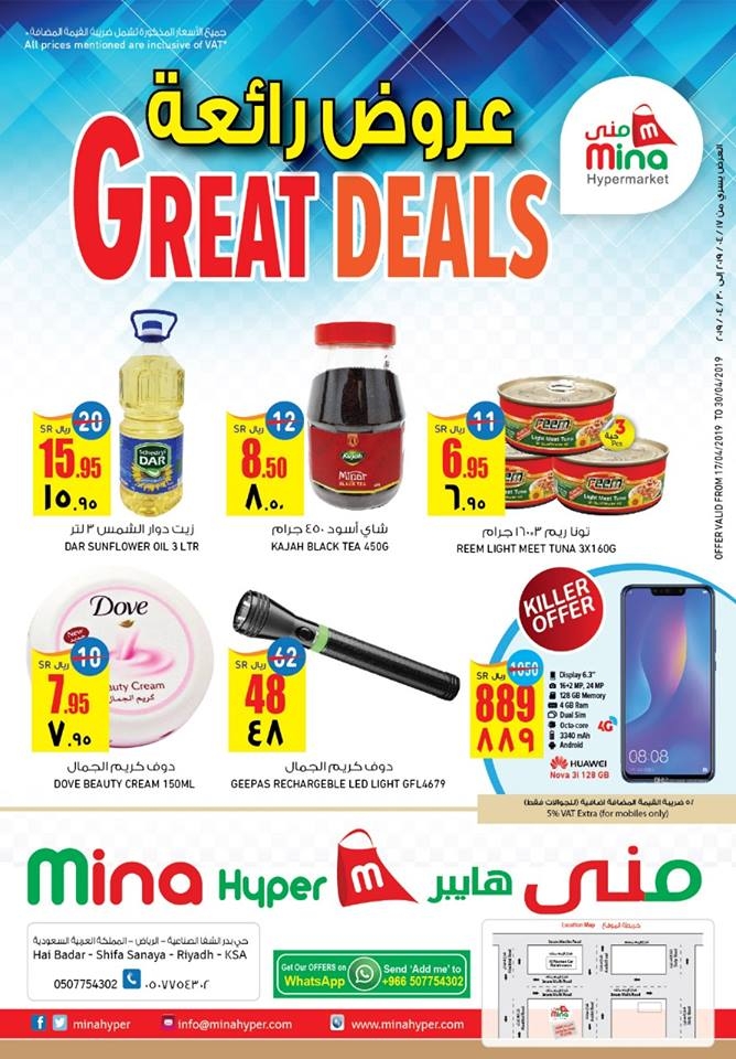 Mina Hyper Great Deals In Ksa
