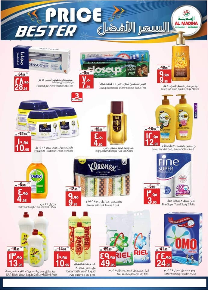 Al Madina Hypermarket Price Bester Deals