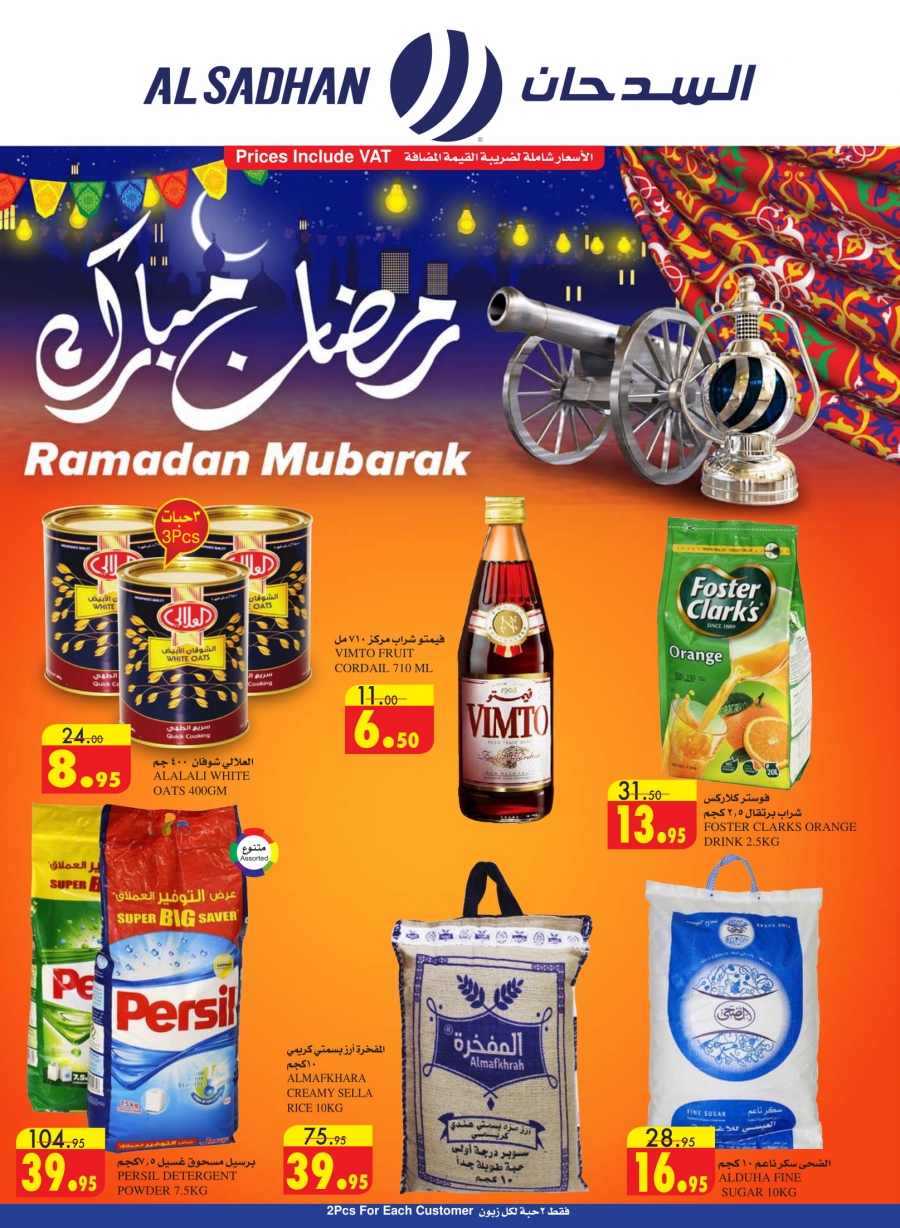 Al Sadhan Ramadan Mubarak Offers