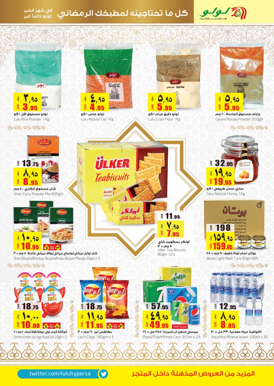 Lulu Hypermarket Ramadan Kareem Offers 