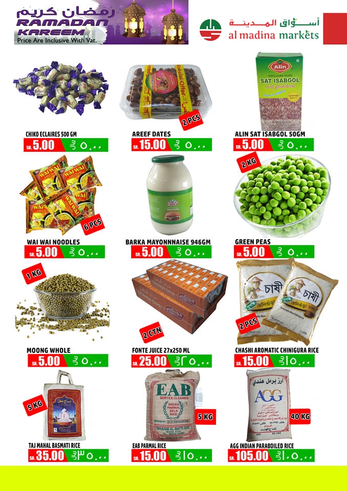 Al Madina Hypermarket Ramadan Special Offers In Ksa