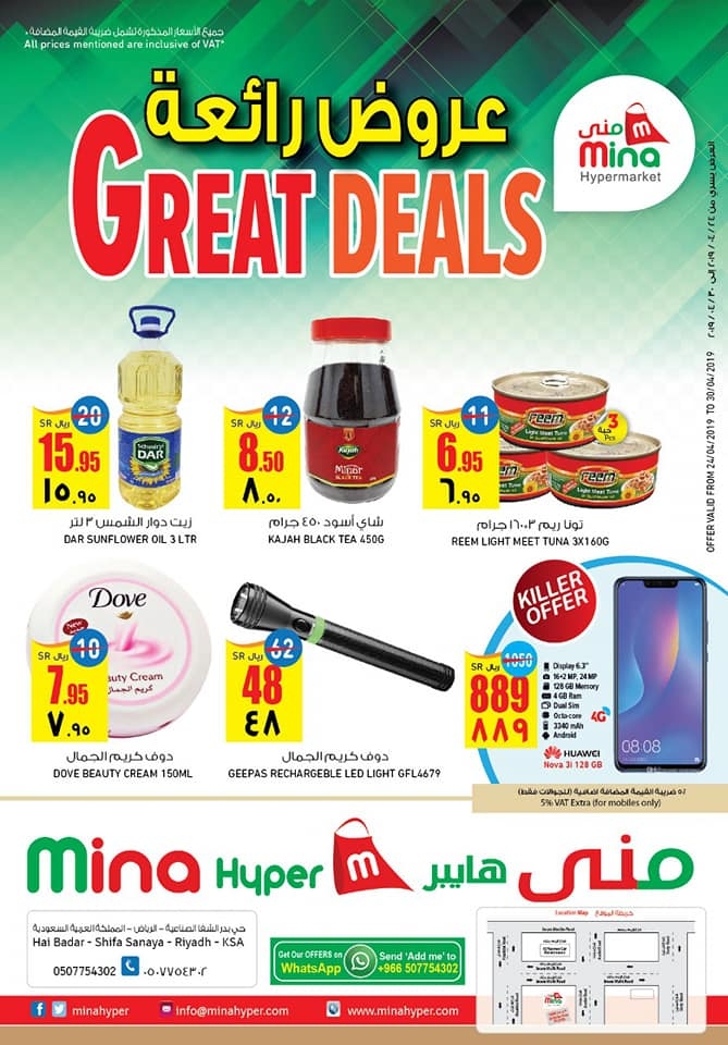  Mina Hyper Great Deals In Ksa