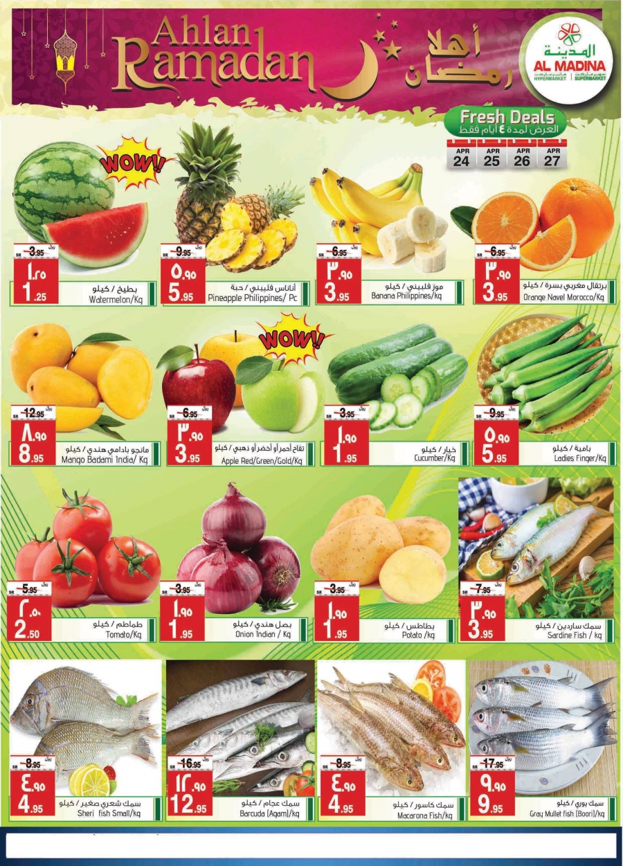 Al Madina Hypermarket Ahlan Ramadan Deals