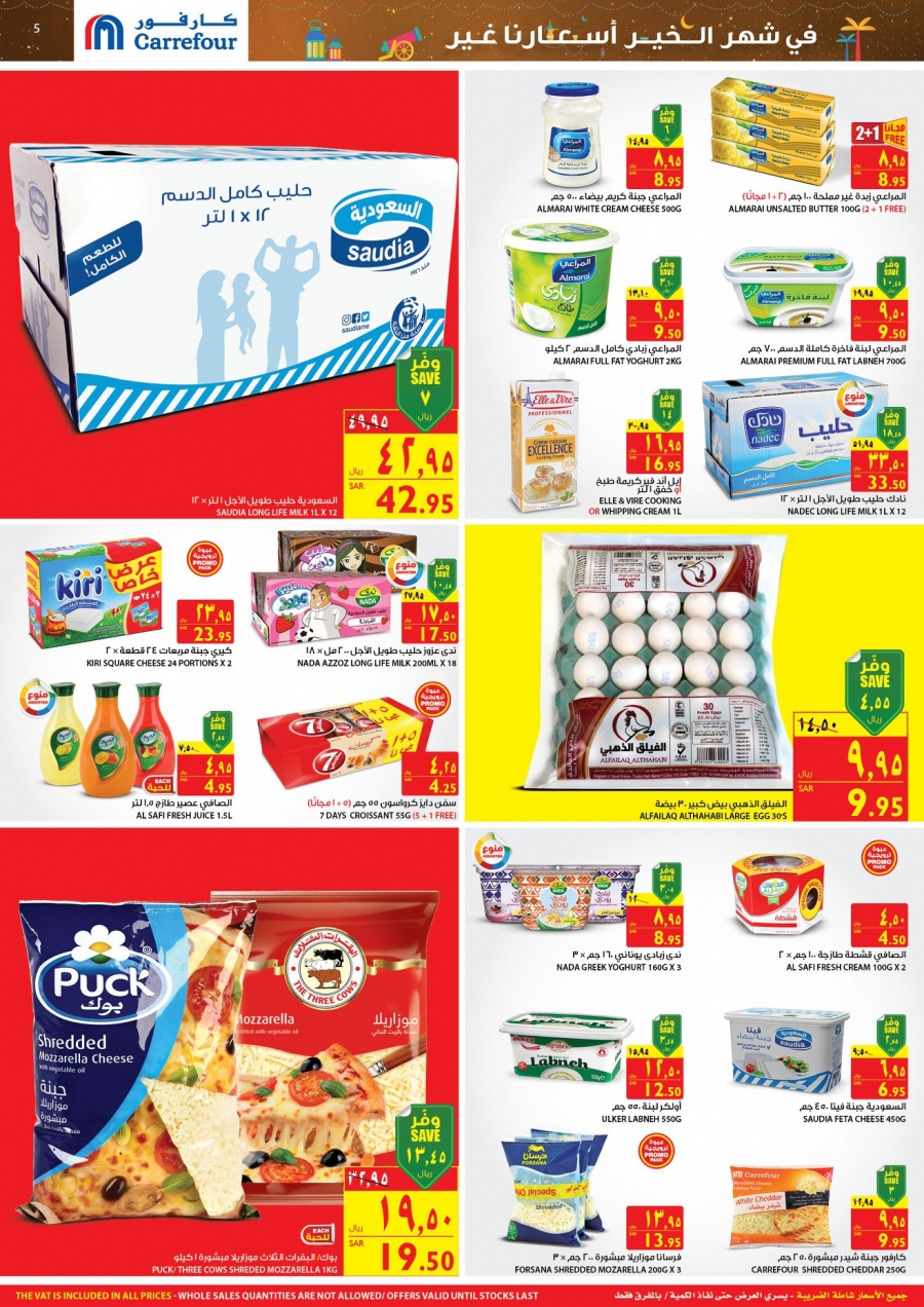  Carrefour Ramadan Special Prices Offers In Ksa