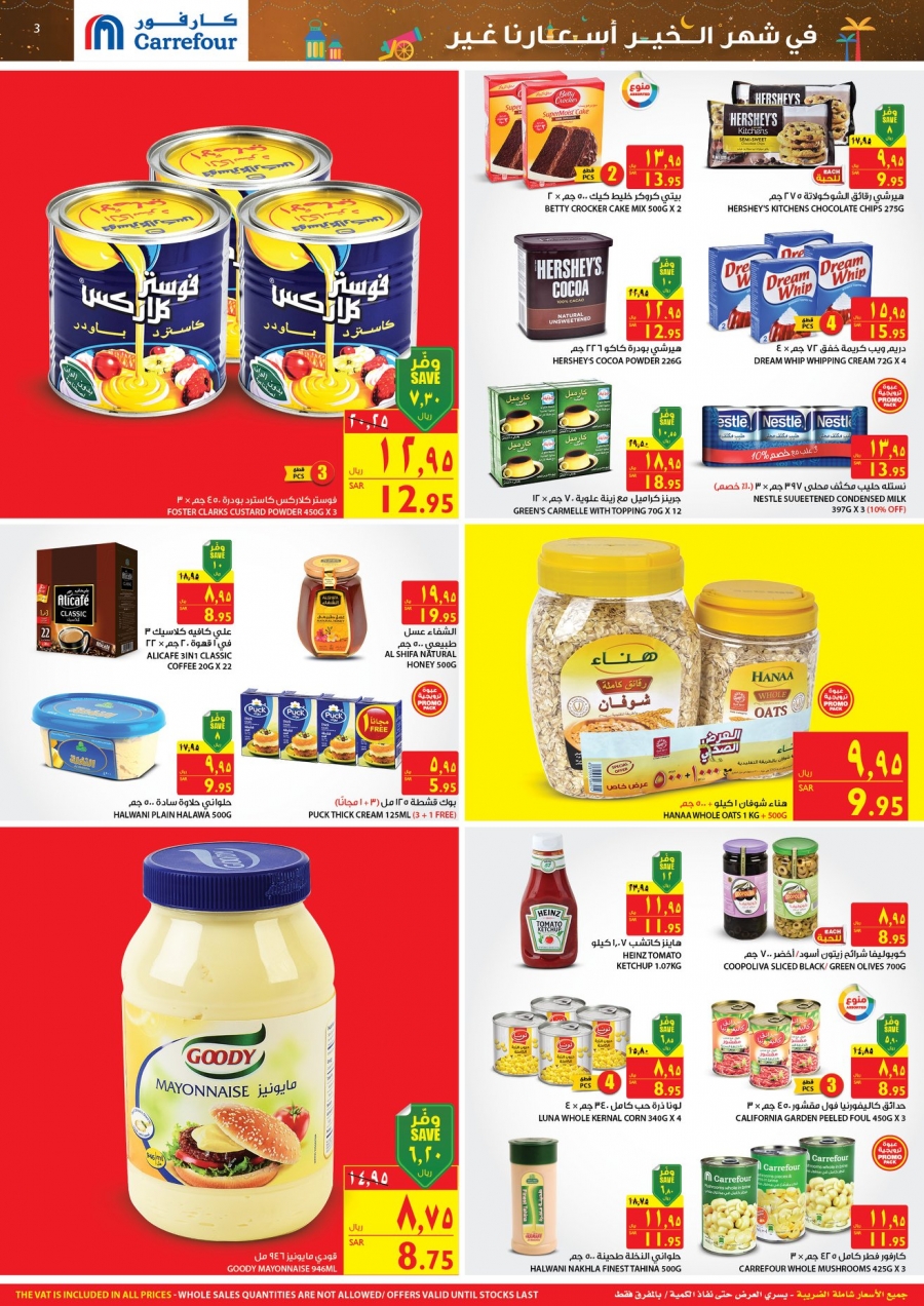  Carrefour Ramadan Special Prices Offers In Ksa