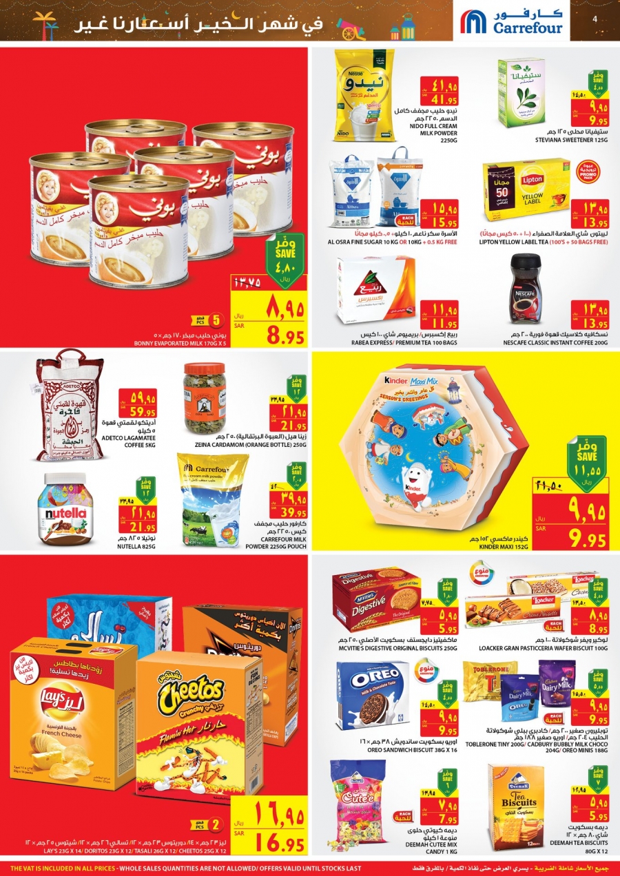  Carrefour Ramadan Special Prices Offers In Ksa