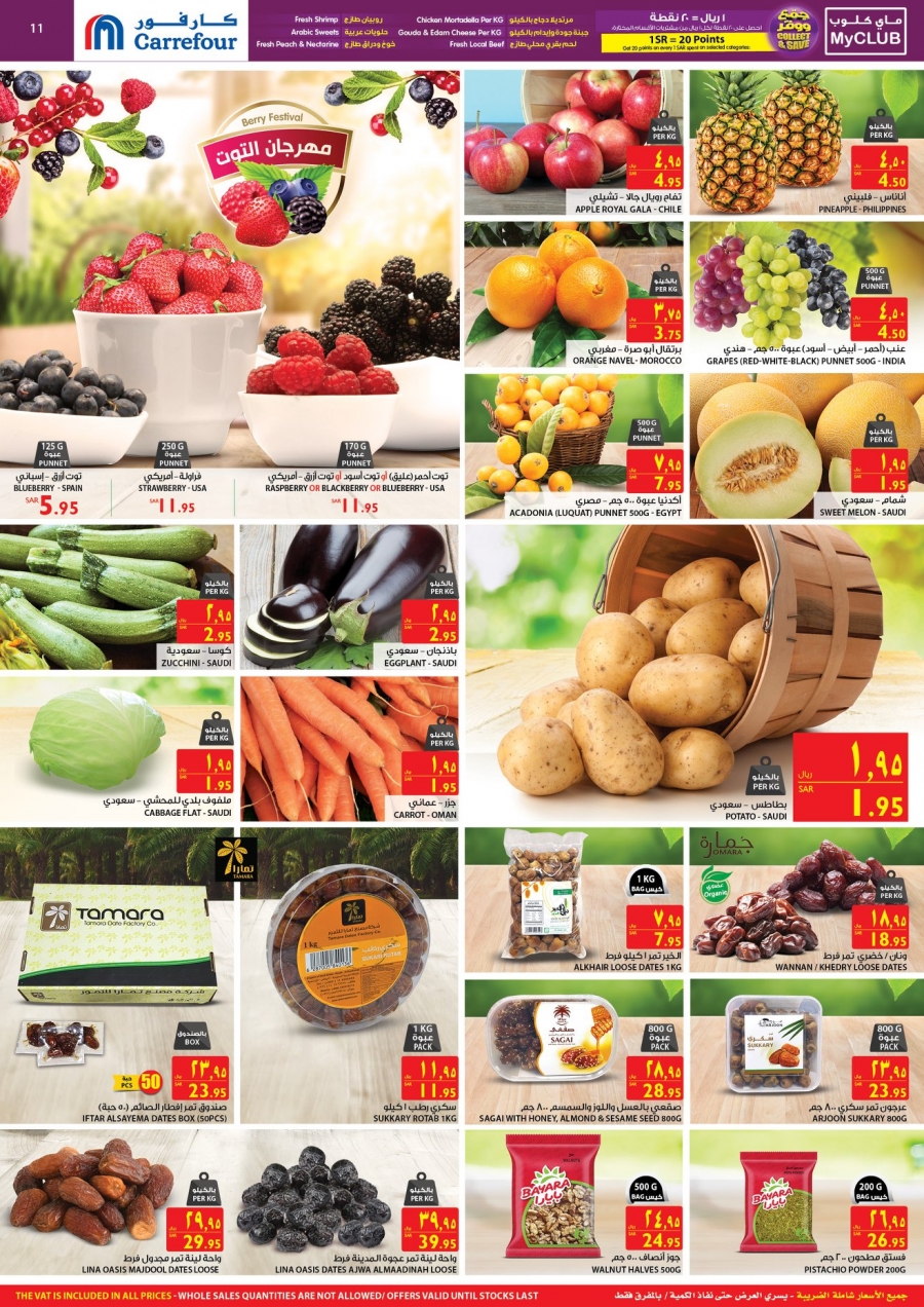  Carrefour Ramadan Special Prices Offers In Ksa