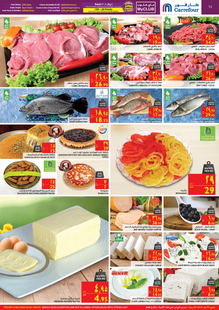  Carrefour Ramadan Special Prices Offers In Ksa