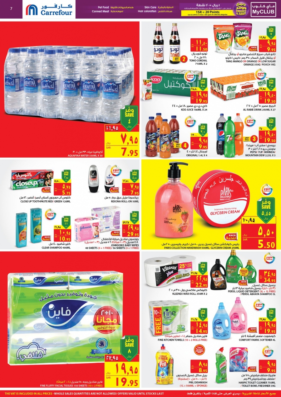  Carrefour Ramadan Special Prices Offers In Ksa