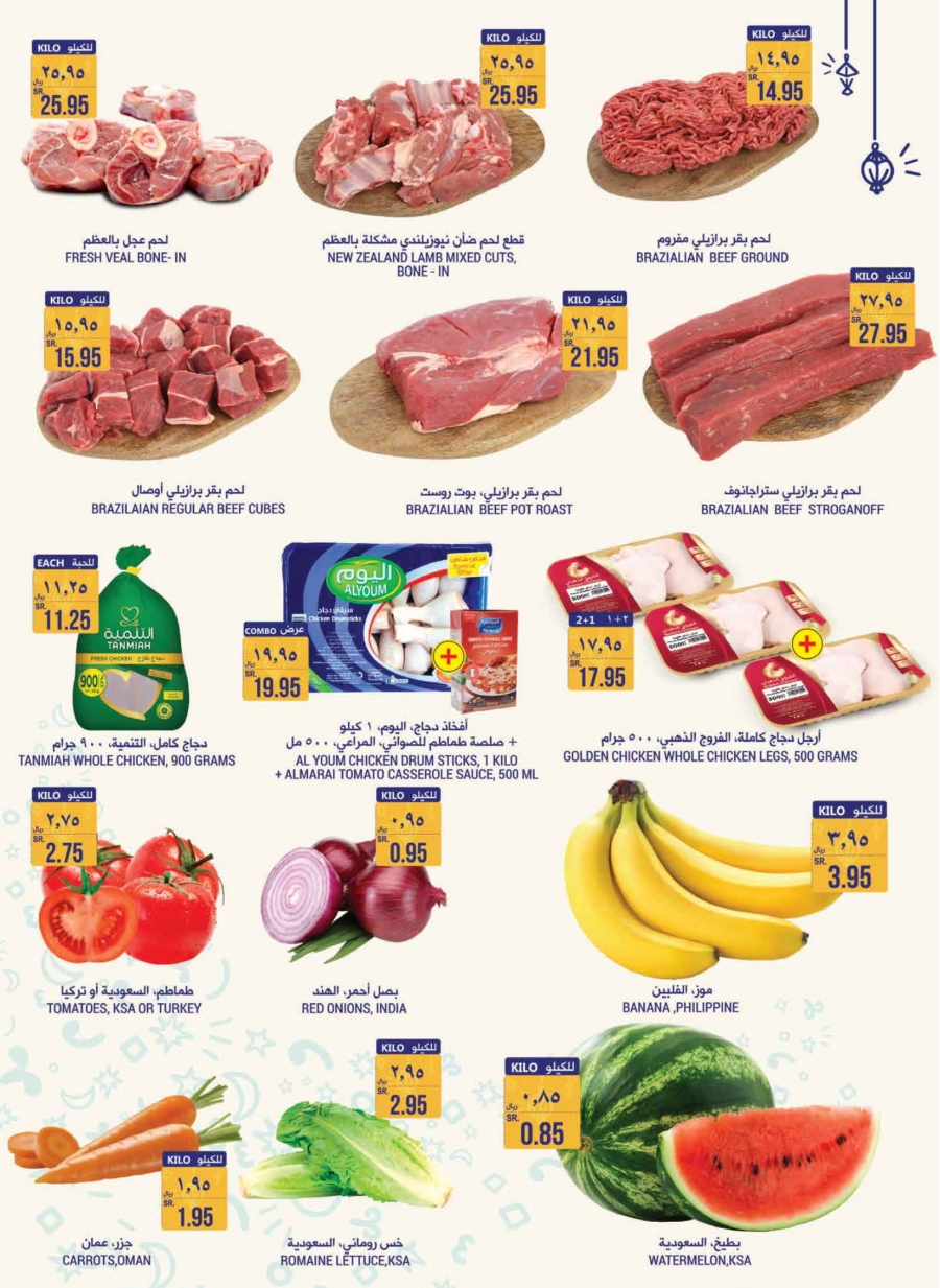 Tamimi Markets Ramadan offers In KSA
