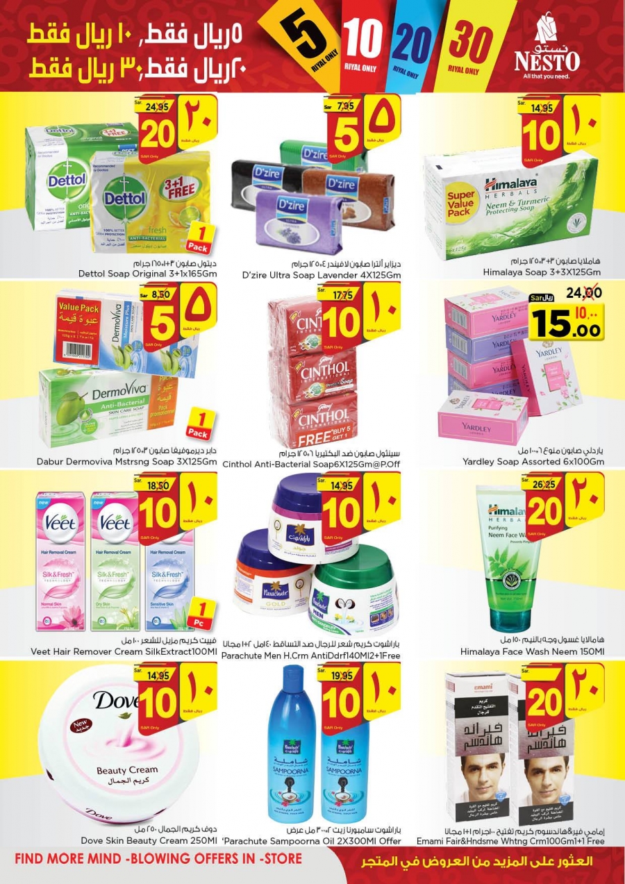 Nesto Hypermarket 05, 10, 20, 30 Riyal Only Deals