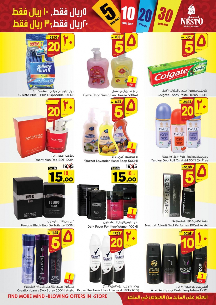 Nesto Hypermarket 05, 10, 20, 30 Riyal Only Deals