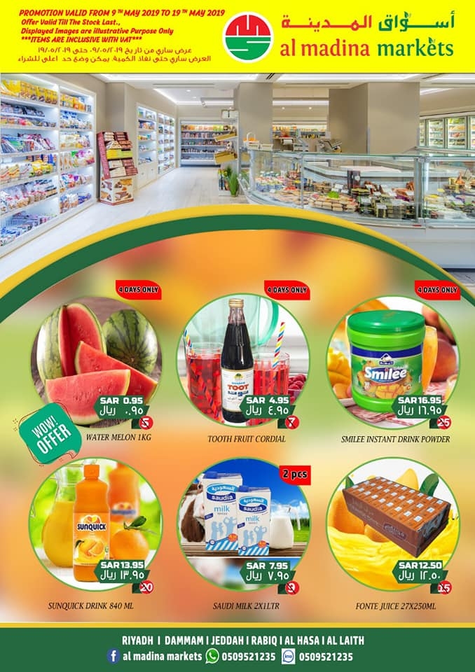 Al Madina Hypermarket Ramadan Mubarak Deals