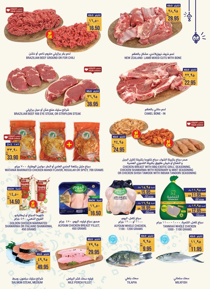 Tamimi Markets Special  Ramadan offers In KSA