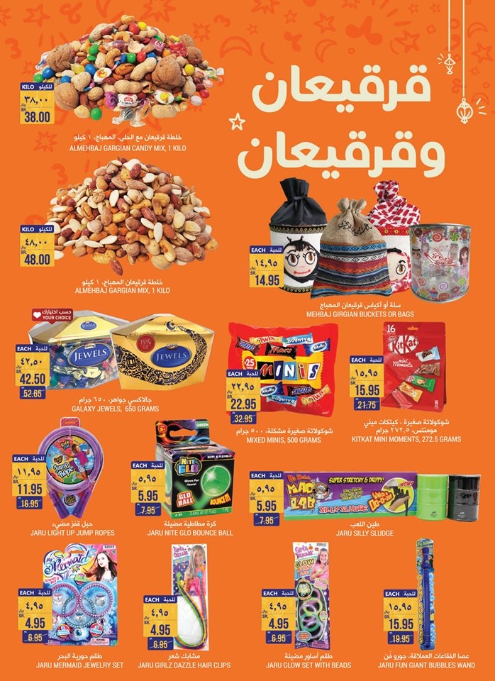 Tamimi Markets Special  Ramadan offers In KSA