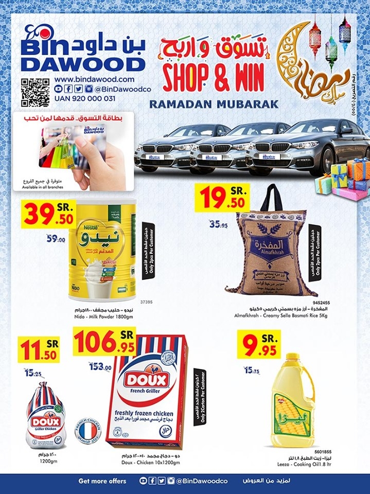 Bin Dawood Shop & Win Ramadan Mubarak Offers
