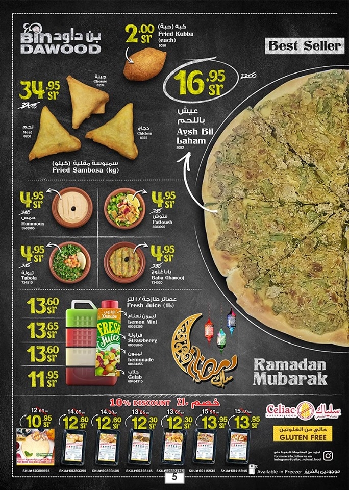 Bin Dawood Shop & Win Ramadan Mubarak Offers