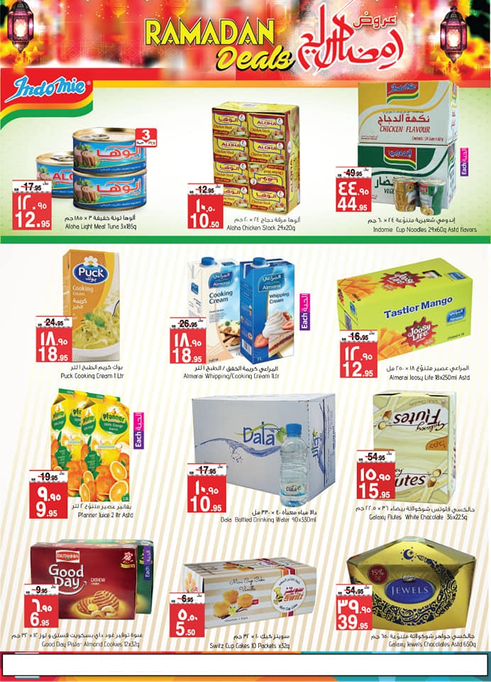 Al Madina Hypermarket Ramadan deals In KSA